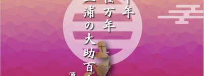 三浦義明メガネクロス