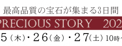 PRECIOUS STORY 2025